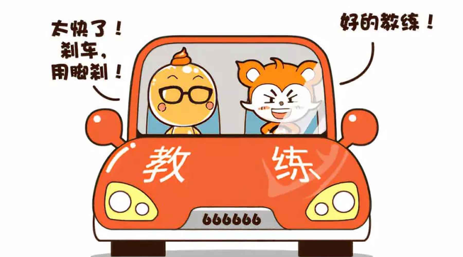 這樣練車就是浪費(fèi)時間加掛科